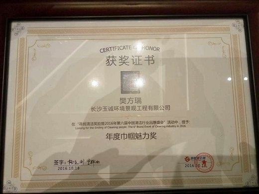 長(zhǎng)沙清潔,長(zhǎng)沙清潔服務(wù),長(zhǎng)沙專(zhuān)業(yè)清潔,長(zhǎng)沙清潔公司,湖南專(zhuān)業(yè)清潔,長(zhǎng)沙保潔公司,長(zhǎng)沙專(zhuān)業(yè)保潔,長(zhǎng)沙物業(yè)保潔