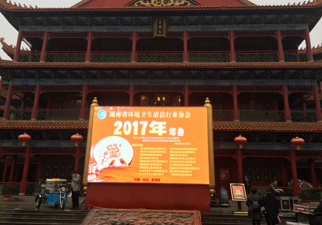長沙清潔,長沙清潔服務,長沙專業(yè)清潔,長沙清潔公司,湖南專業(yè)清潔,長沙保潔公司,長沙專業(yè)保潔,長沙物業(yè)保潔